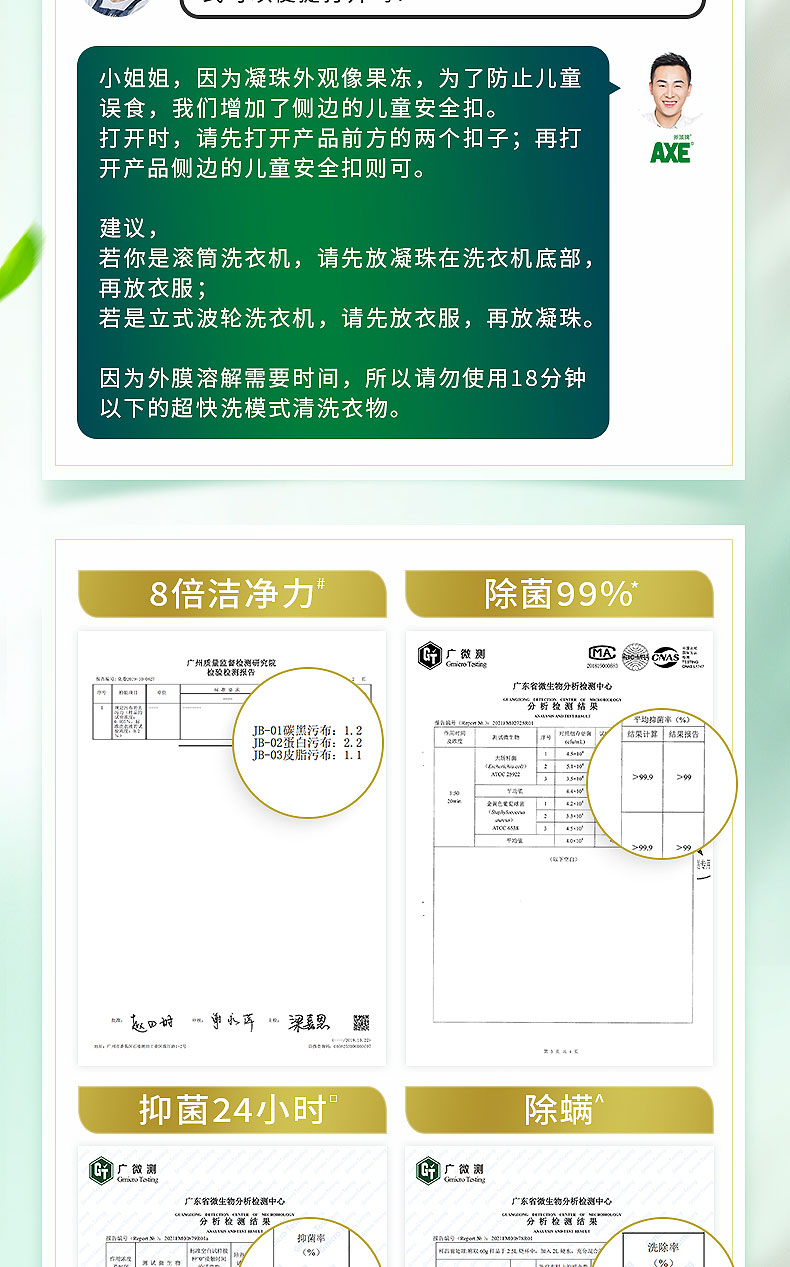 AXE洗衣凝珠详情页-海洋清新、花萃淳香_12.jpg