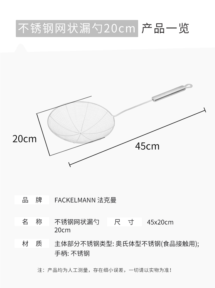 5215281-不锈钢网状漏勺20cm_07.jpg