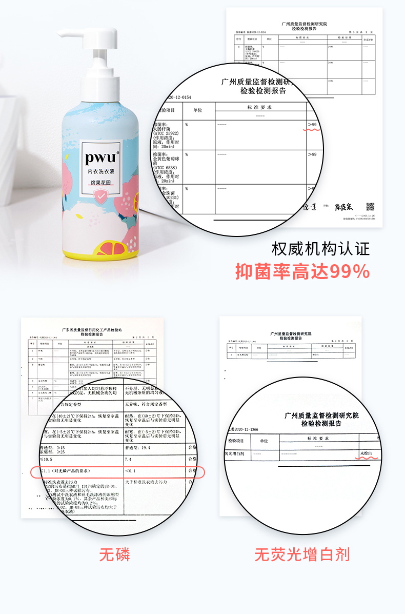 内衣洗衣液_11.jpg