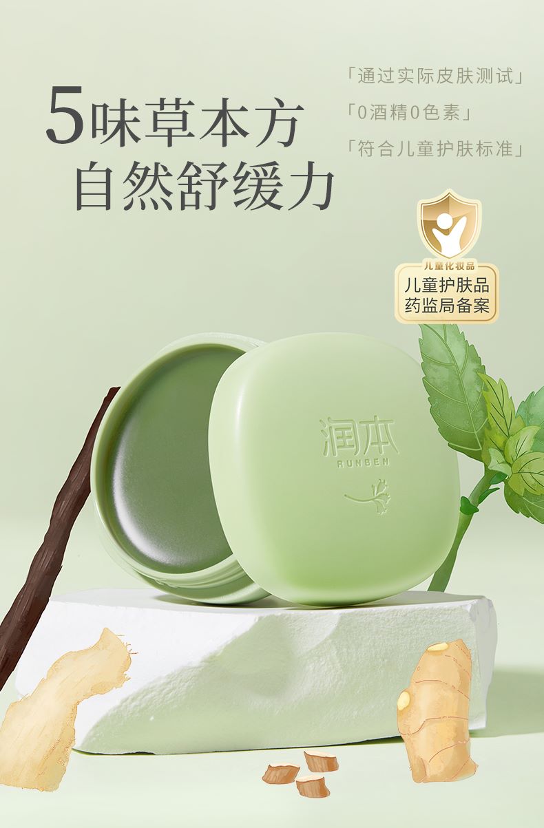 紫草膏20g详情页20220601-脱敏版_01.jpg