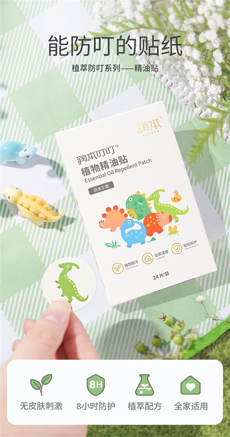 详情页-植物精油贴20220224_01.jpg