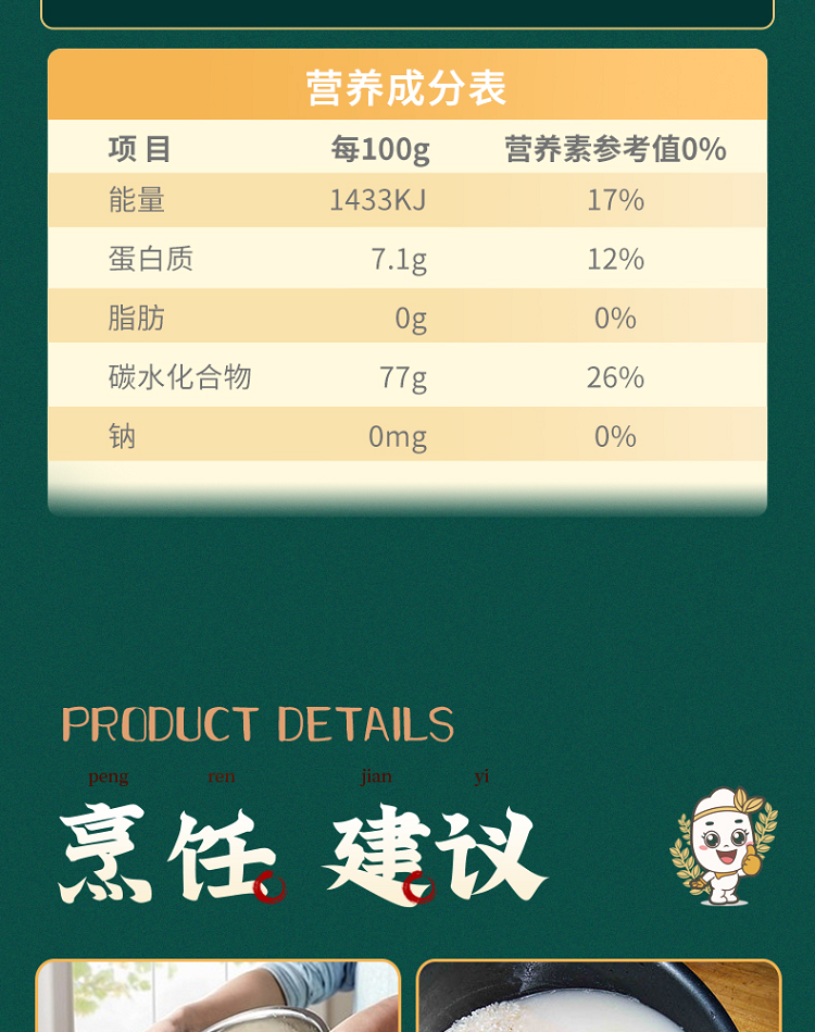 长粒香米5kg_10.png