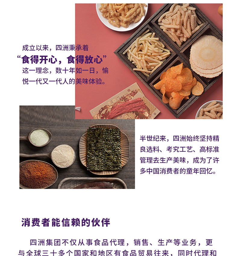 四洲烧烤味虾条80克_08.jpg