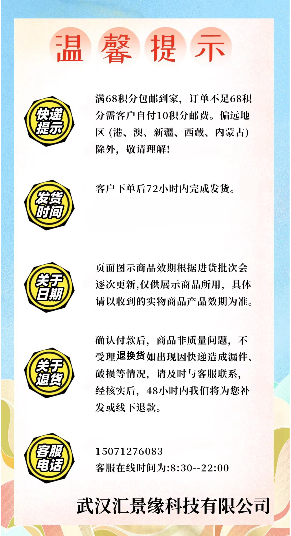 退换货2.png