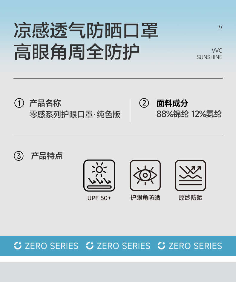 零感系列护眼口罩-·-纯色版_03.jpg