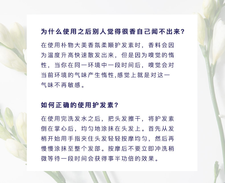 小苍兰护发素详情_12.jpg