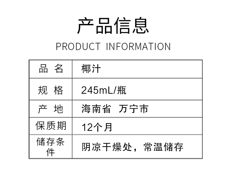 245ml椰汁_03.jpg