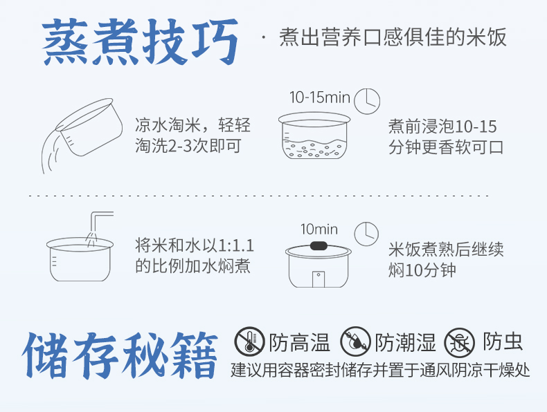 寒地集优东北大米5kg_13.jpg