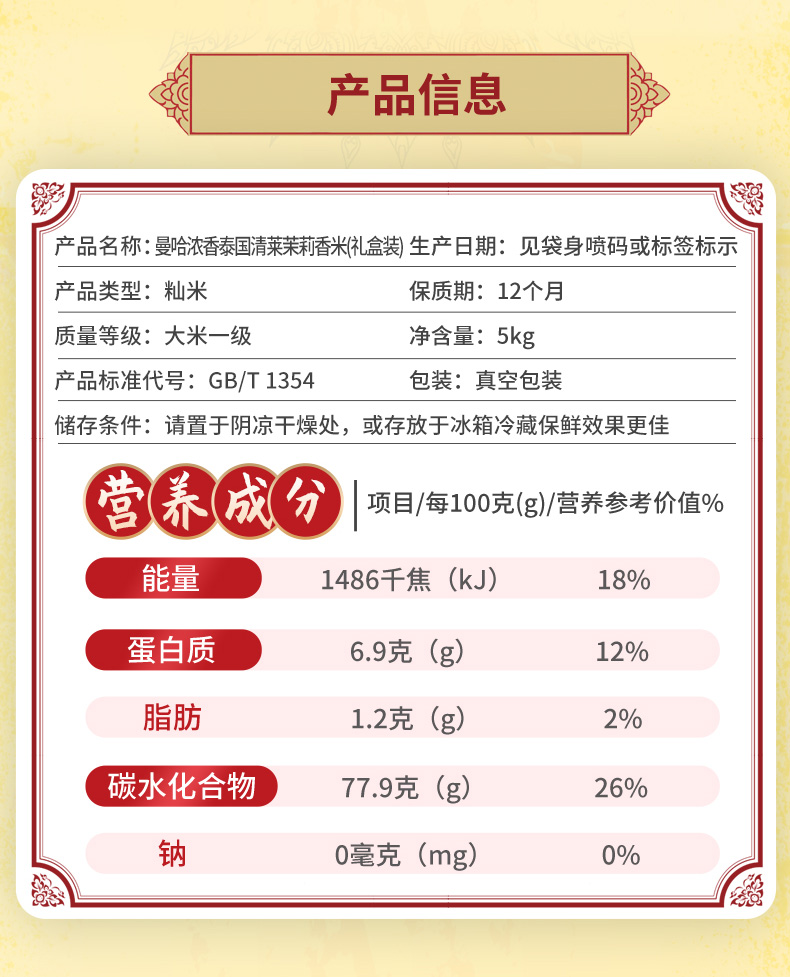 红曼哈盒装5kg合成_12.jpg