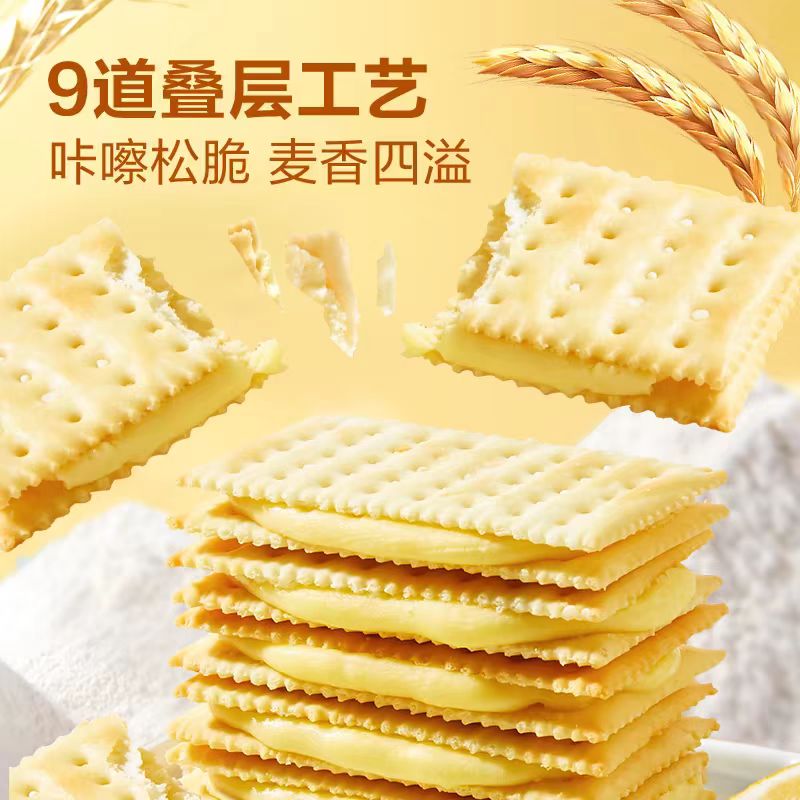 苏打夹心饼干柠檬味详图1.jpg