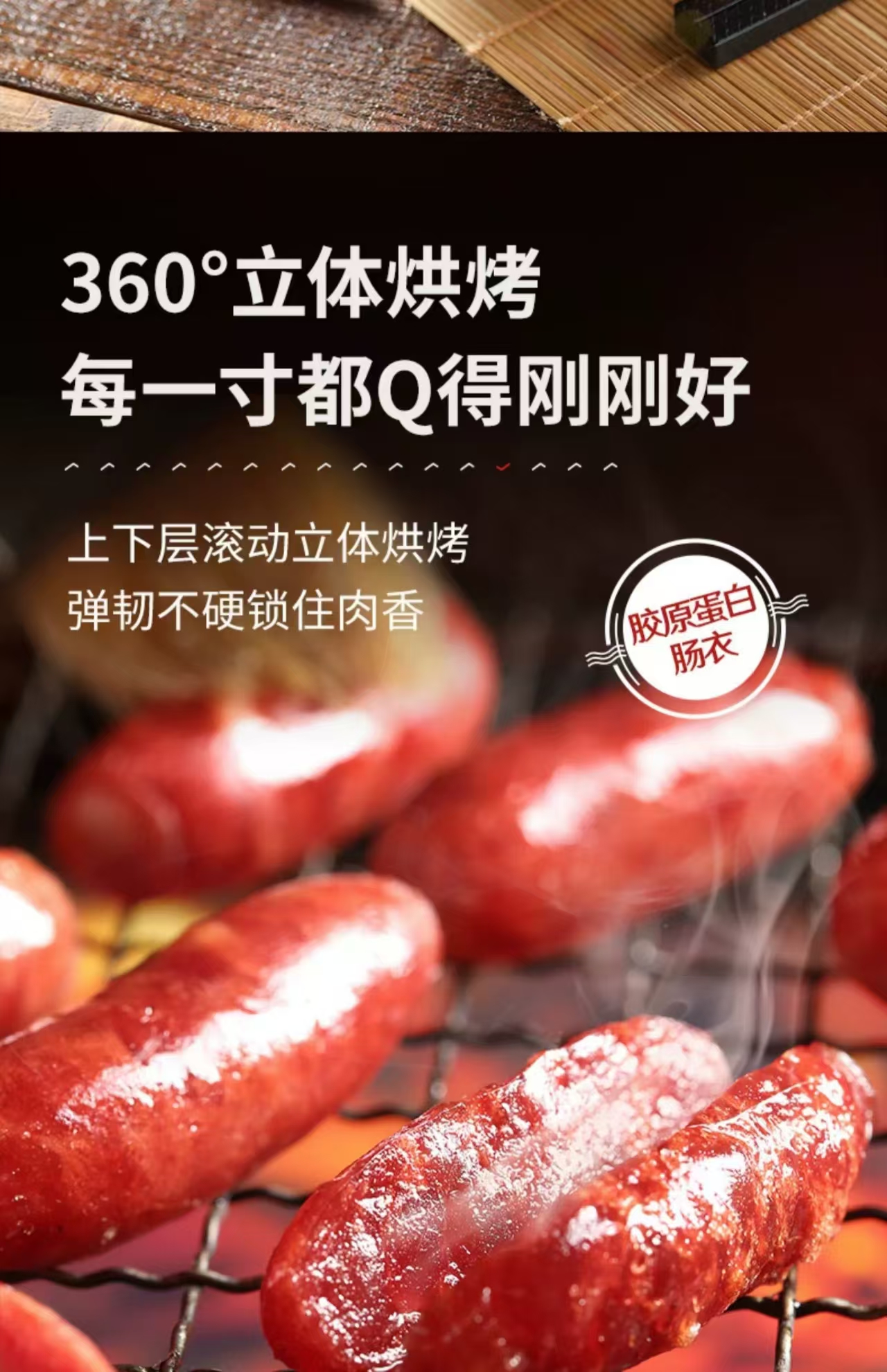 迷你烤香肠碳烤味98g详图2.jpg