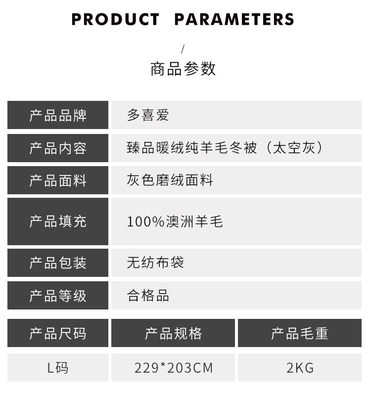 臻品暖绒纯羊毛冬被_15.jpg