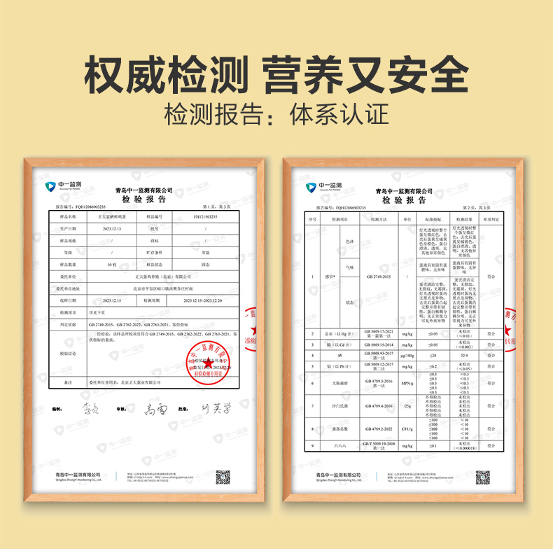 富硒30枚(电商版)详情页_09.jpg