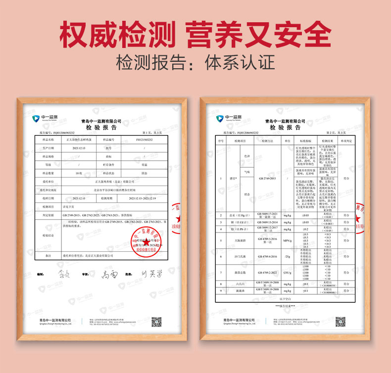 240118谷物30枚(电商版)详情页_05_02.jpg