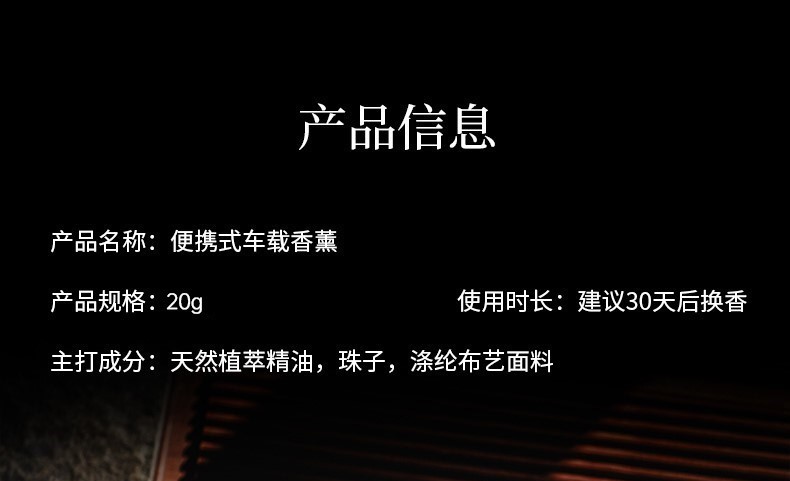 车载香包_13.jpg
