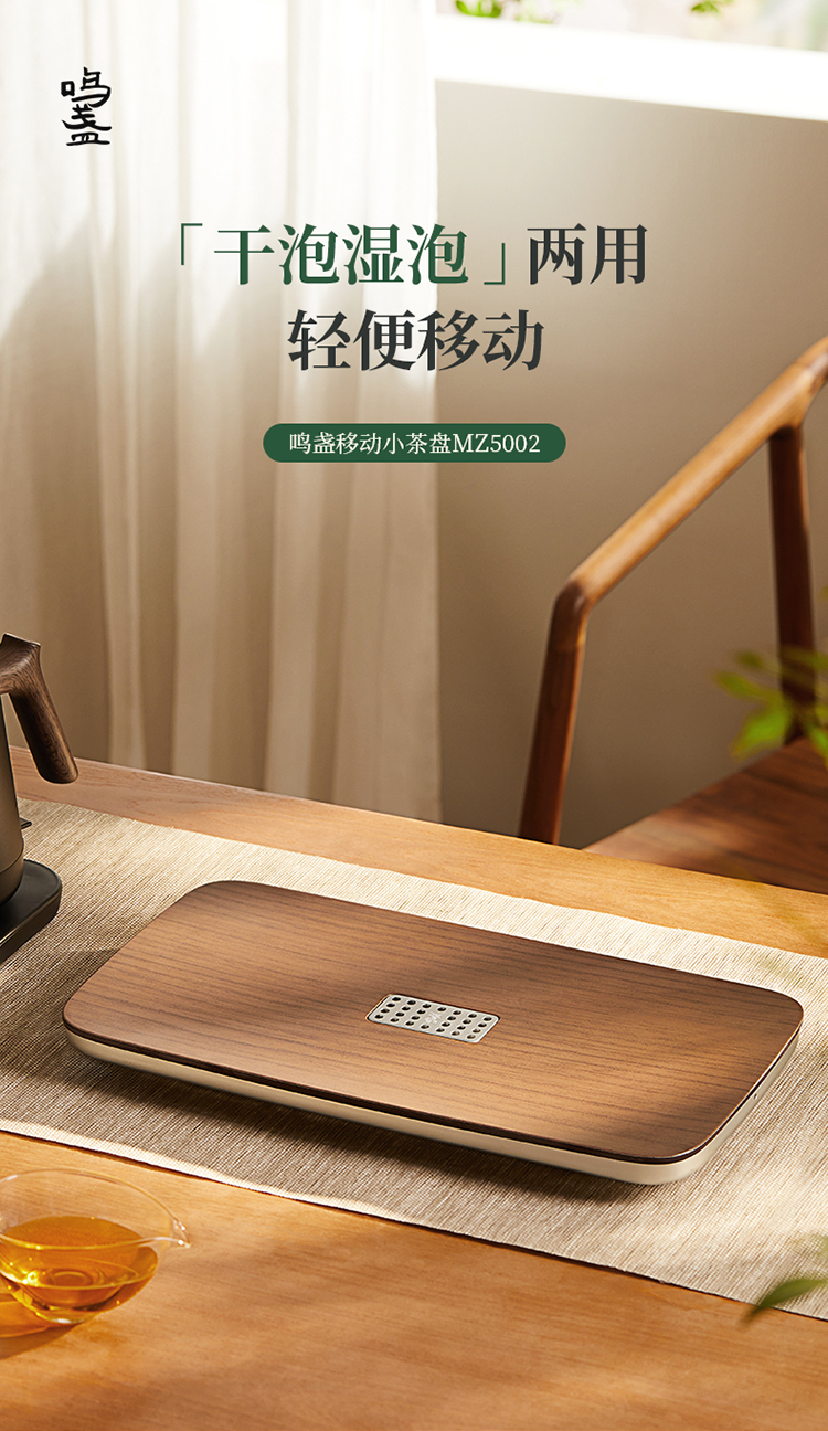 小茶盘5002详情页750_01.jpg