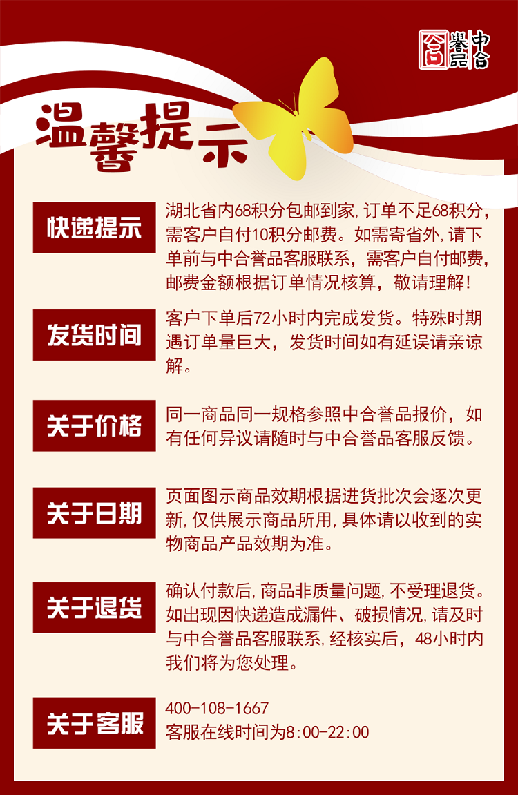 规则页最新.png