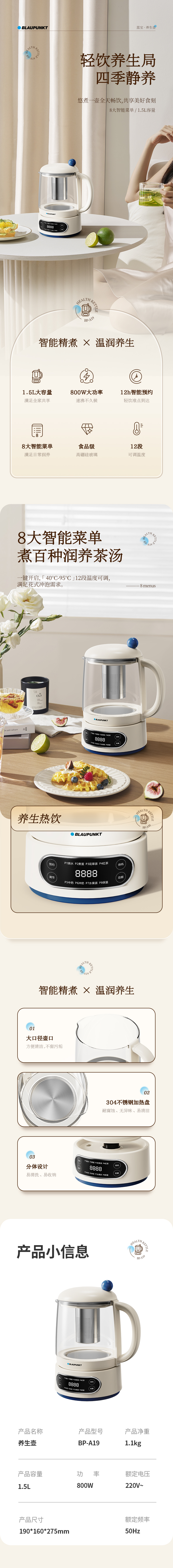 养生壶BP-A19 详情-790.jpg