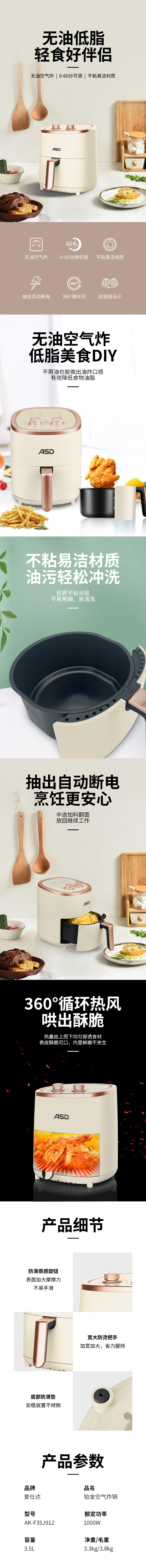 铂金空气炸锅详情.jpg