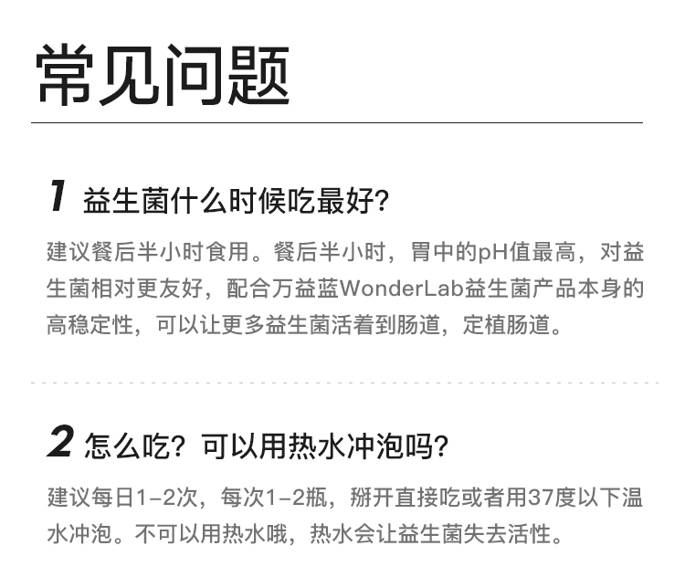 【25版】B420益生菌商详20250314_16.jpg