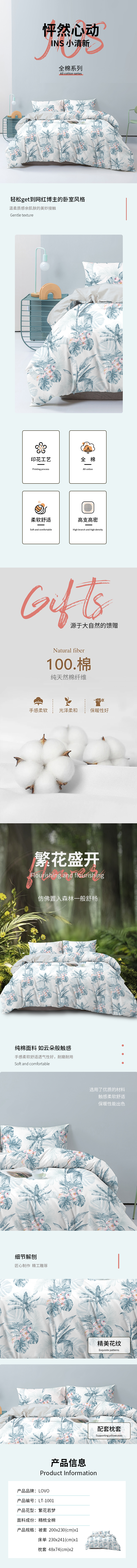 新疆棉四件套 繁华若梦.jpg