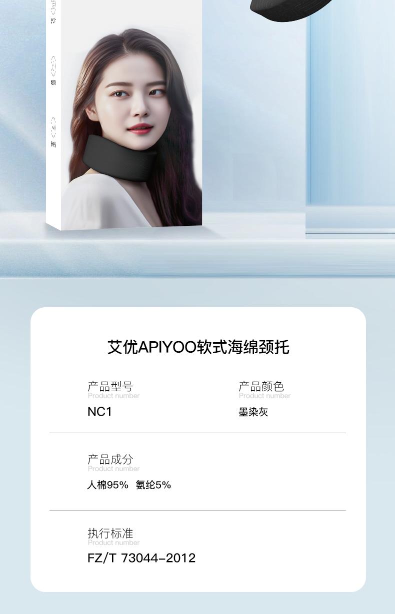 护颈详情页_08.jpg