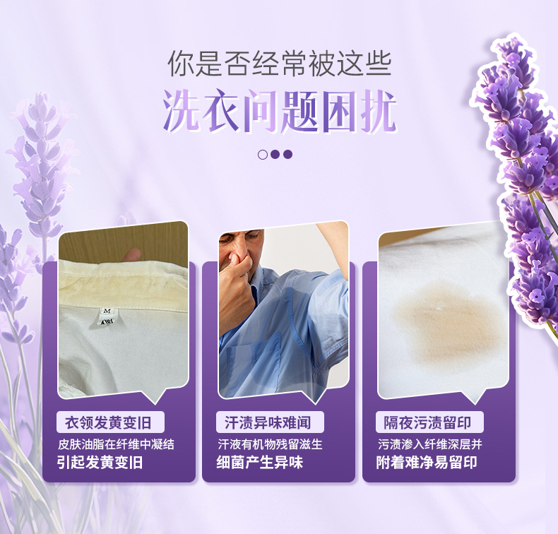 500g波卡莉香深层洁净香氛洗衣液（普罗旺斯薰衣草香调）详情页_03.jpg