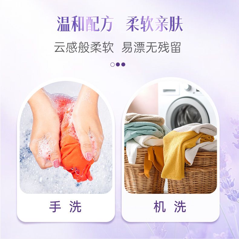 500g波卡莉香深层洁净香氛洗衣液（普罗旺斯薰衣草香调）详情页_11.jpg