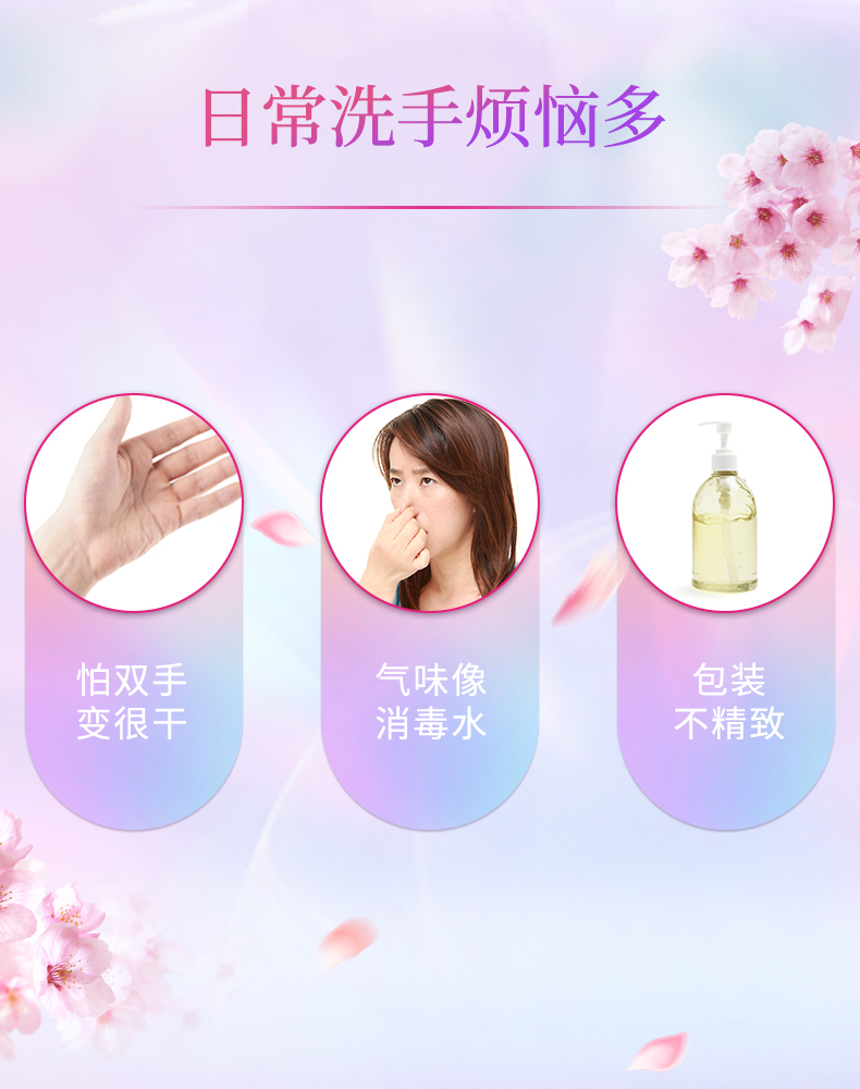 花语洗手液详情页_02.jpg