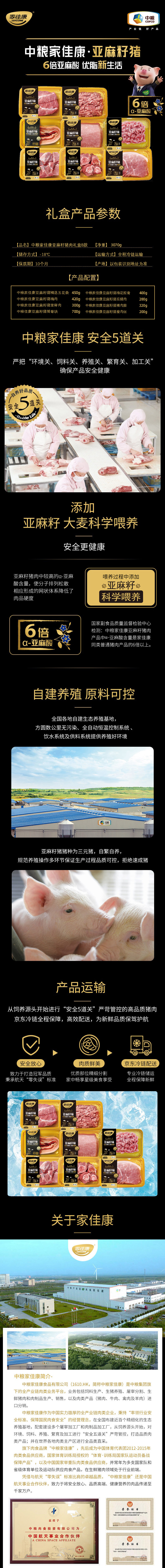猪肉B款.jpg
