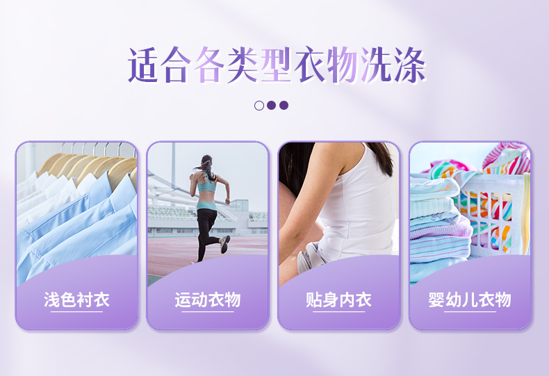 500g波卡莉香深层洁净香氛洗衣液（普罗旺斯薰衣草香调）详情页_13.jpg