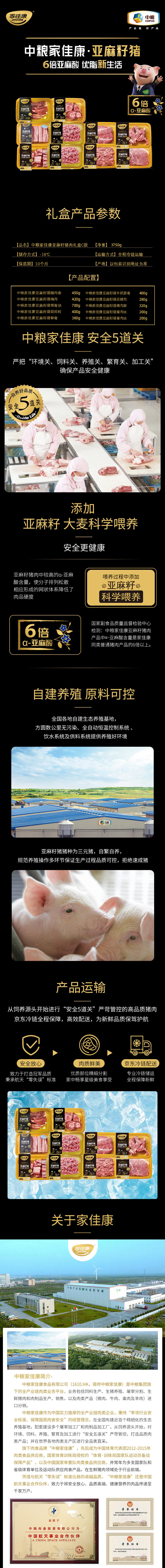 猪肉C款.jpg