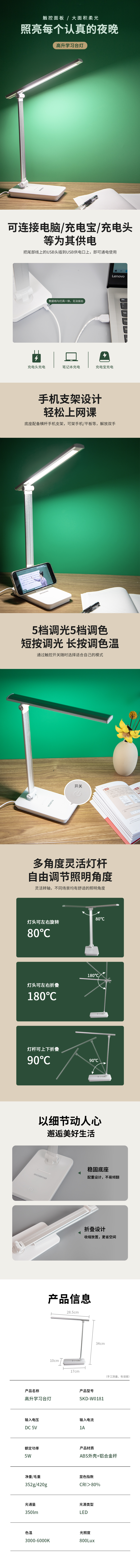 高升学习台灯.jpg