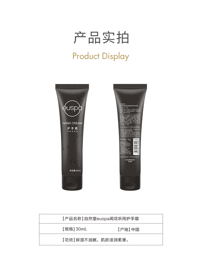 详情-护手霜_10.jpg