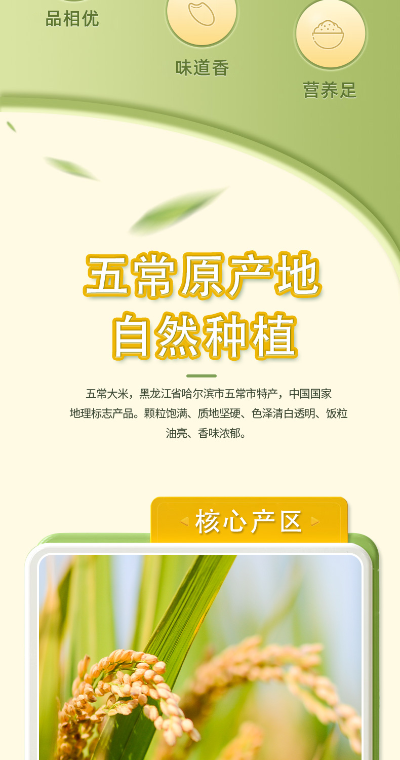 五常大米5kg_01 (3).jpg