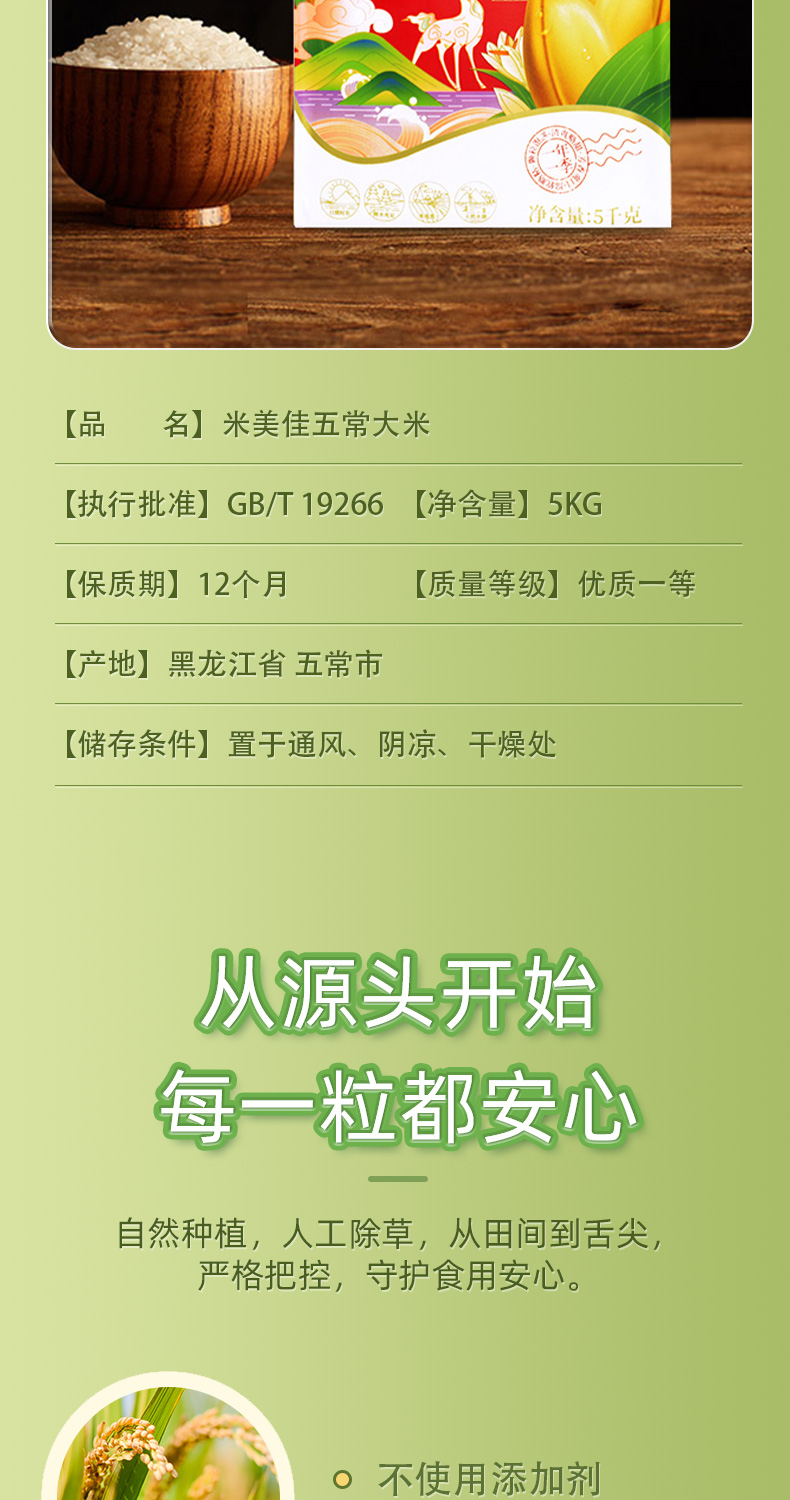 五常大米5kg_01 (5).jpg