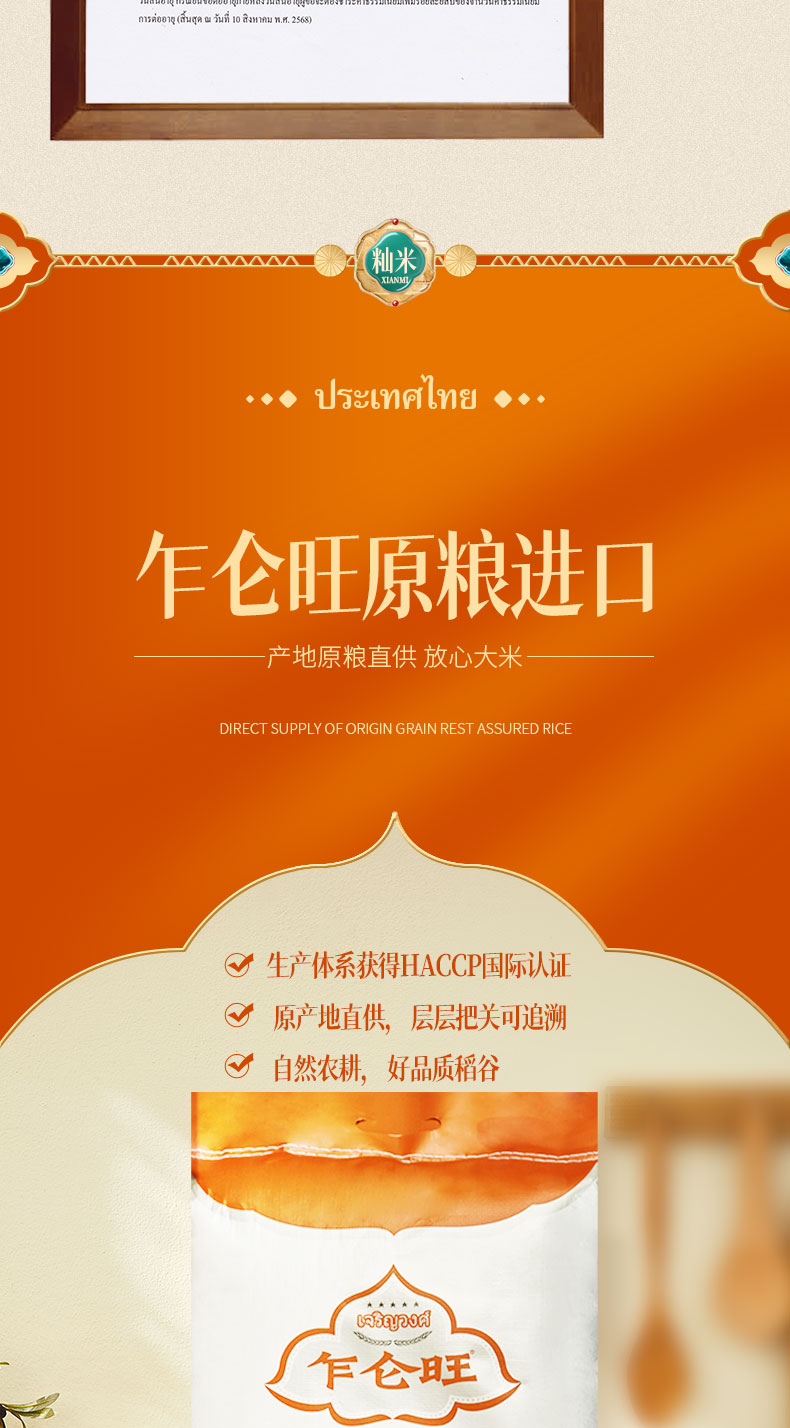 乍仑旺柬埔寨香米10kg_04.jpg