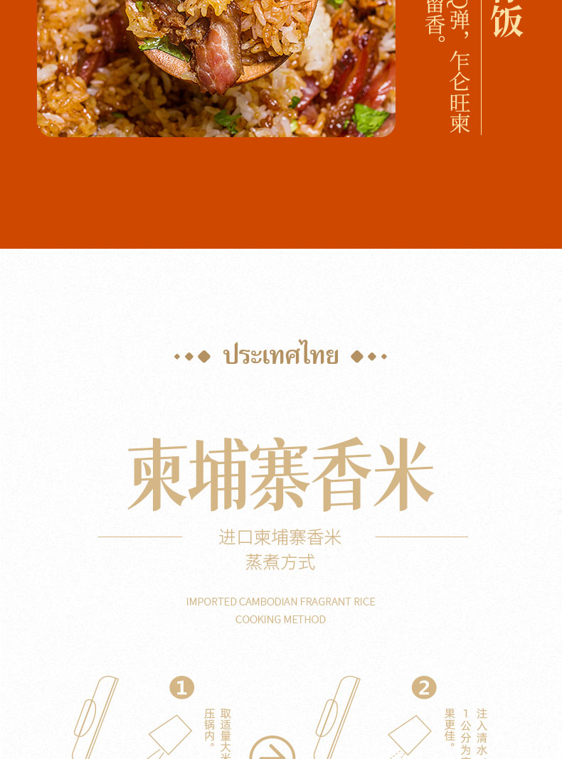 乍仑旺柬埔寨香米10kg_12.jpg
