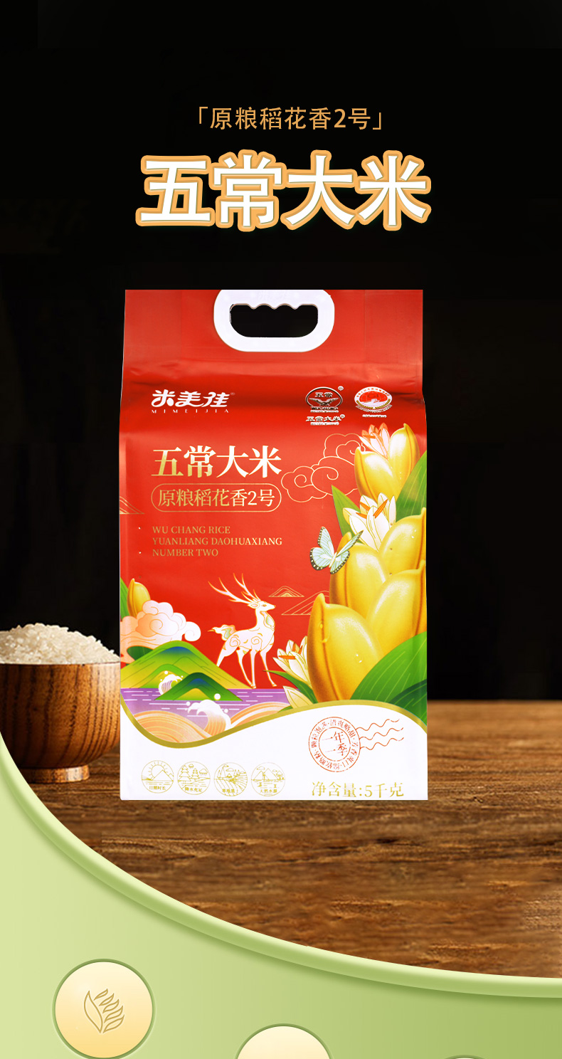 五常大米5kg_01 (1).jpg