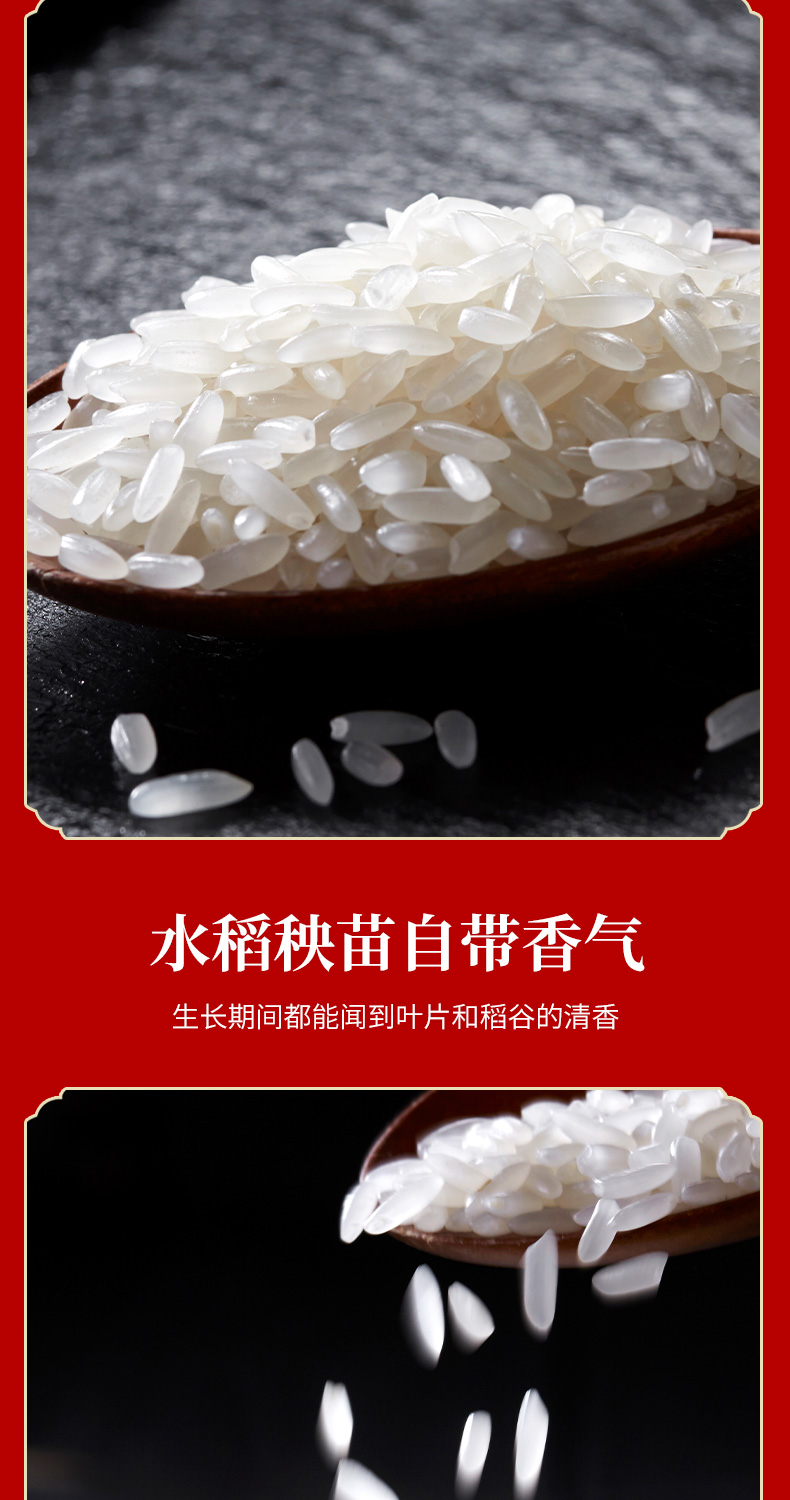 五常大米详情页5kg_06.jpg
