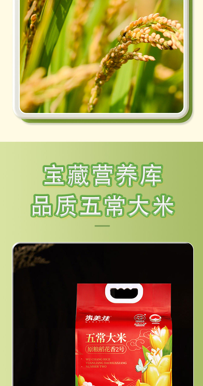 五常大米5kg_01 (4).jpg