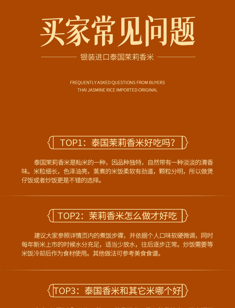 乍仑旺茉莉香米（银装）10kg详情页_16.jpg