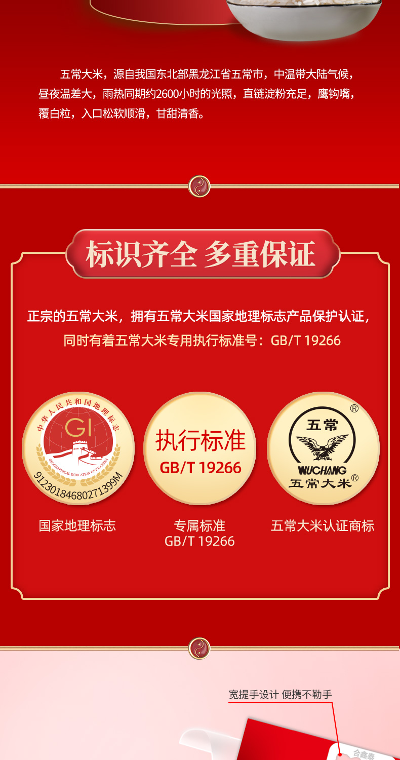 五常大米详情页5kg_03.jpg