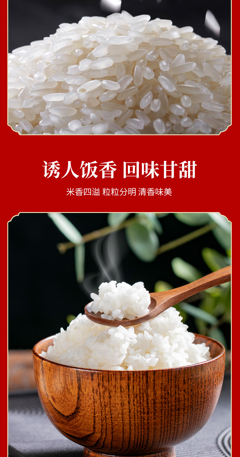 五常大米详情页5kg_07.jpg