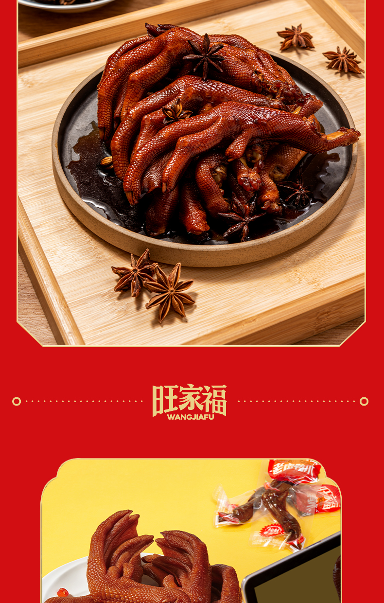 鸭爪详情图-280新包装-85_06.jpg
