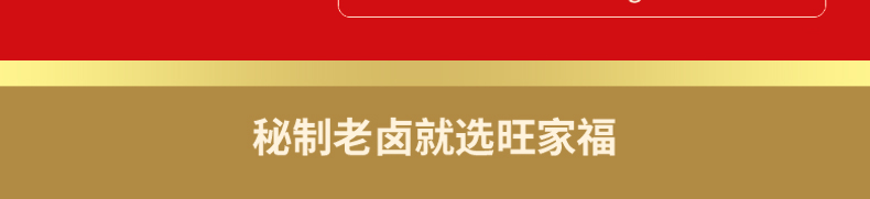 鸭爪详情图-280新包装-85_11.jpg