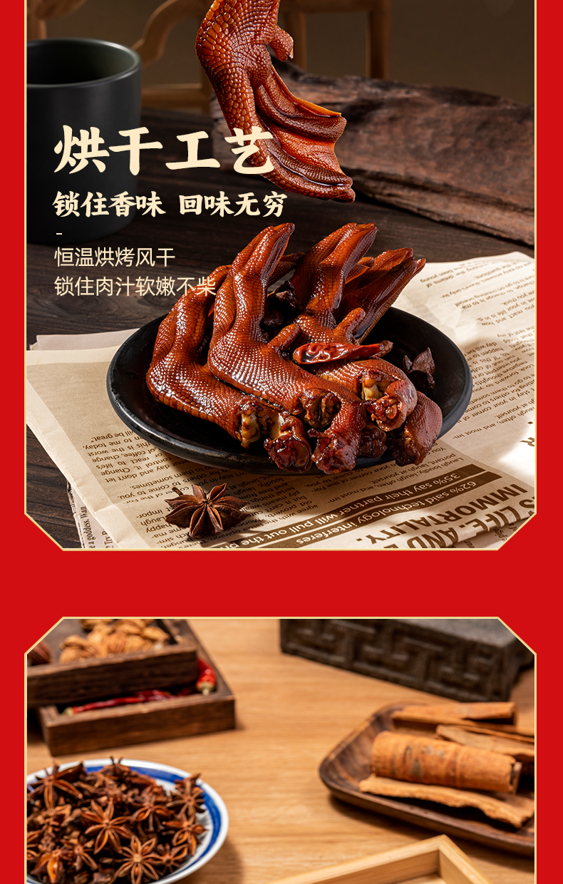 鸭爪详情图-280新包装-85_05.jpg