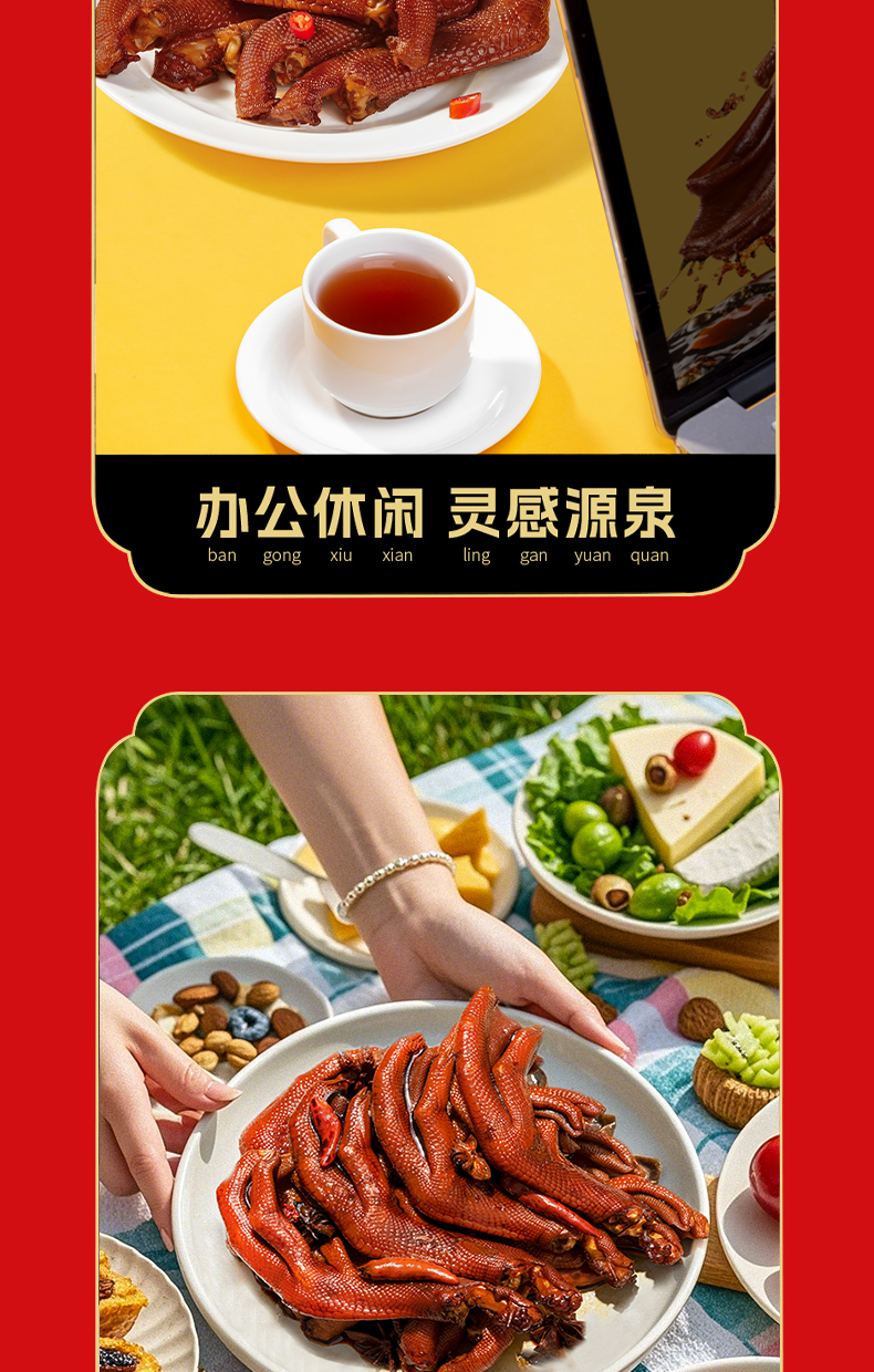 鸭爪详情图-280新包装-85_07.jpg