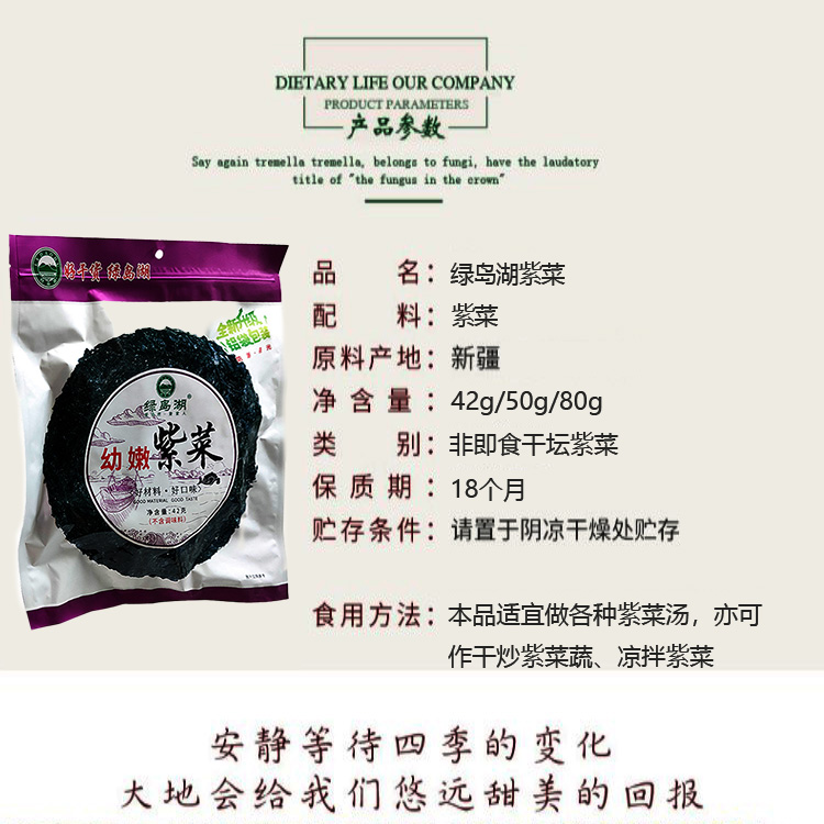 详情 紫菜42g.jpg