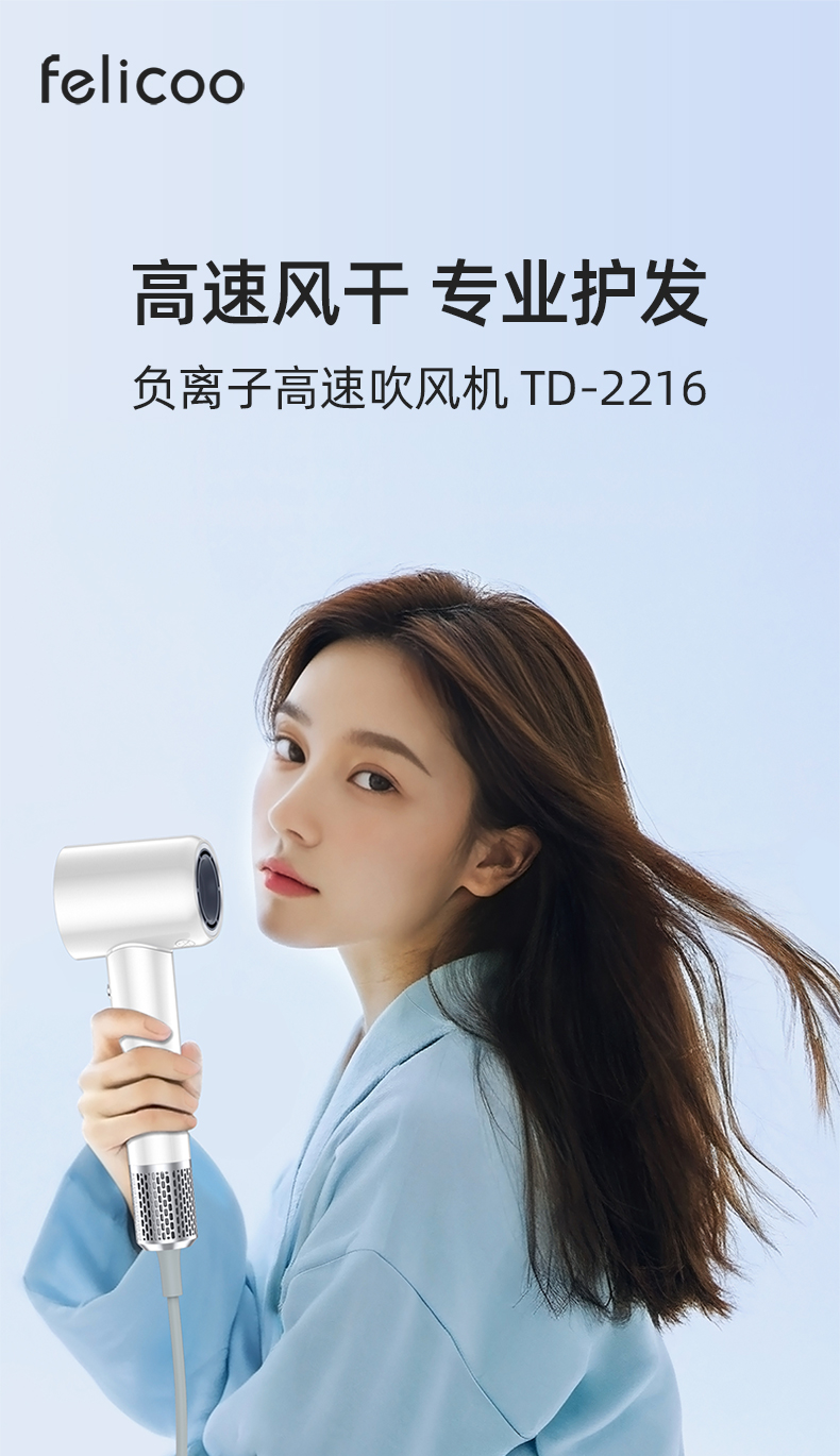 吹风机详情页-2023-12-800_01.jpg